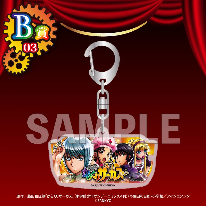 くじコレ - 『パチスロからくりサーカス』第2弾 販売終了！