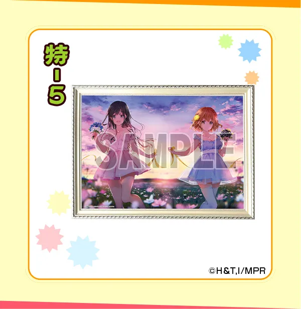 くじコレ - 政宗くんのリベンジR Tiv先生イラストブロマイドくじ