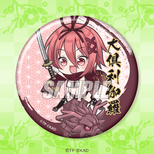 天華百剣』オンライン華くじ | くじ引き堂