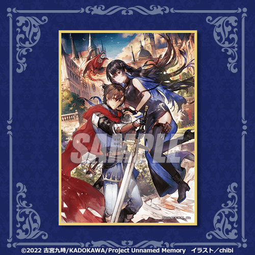 Unnamed Memory』オンラインくじ | くじ引き堂