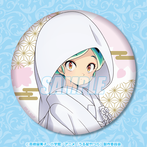 うる星やつら ラムのウェディングだっちゃ！くじ | くじ引き堂