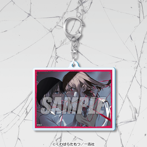 ぜんぶ壊して地獄で愛して』コミックス3巻発売記念くじ | くじ引き堂