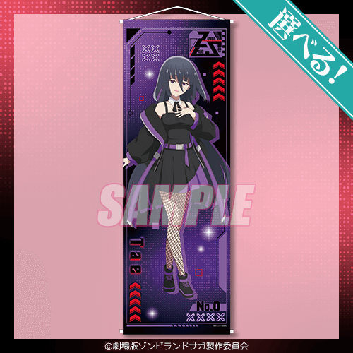 劇場版『ゾンビランドサガゆめぎんがパラダイス』オンラインくじ