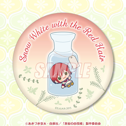 赤髪の白雪姫」オンラインくじ みに | くじ引き堂