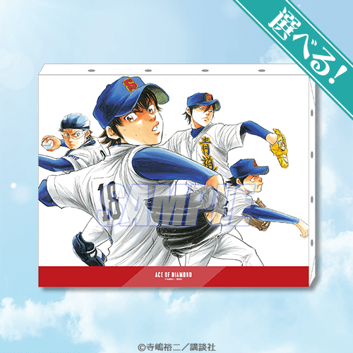 ダイヤのA オンラインくじ | くじ引き堂