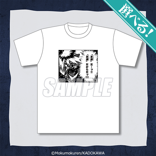 再販】「光が死んだ夏」オンラインくじ | くじ引き堂