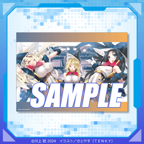 境界線上のホライゾン』オンラインくじ 2024 | くじ引き堂