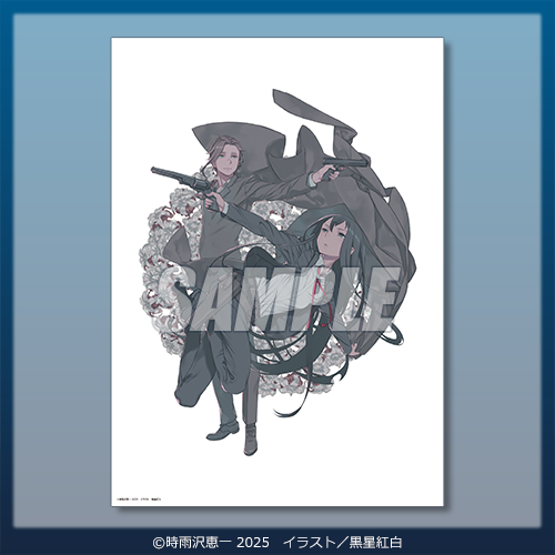 キノの旅 the Beautiful World』25周年記念オンラインくじ | くじ引き堂