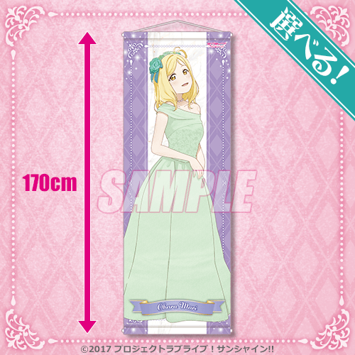 ラブライブ！サンシャイン!! オンラインくじ Ver.LoveLive!Days5周年