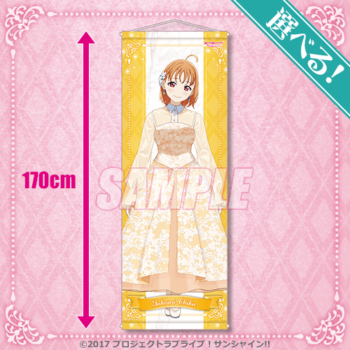 ラブライブ！サンシャイン!! オンラインくじ Ver.LoveLive!Days5周年