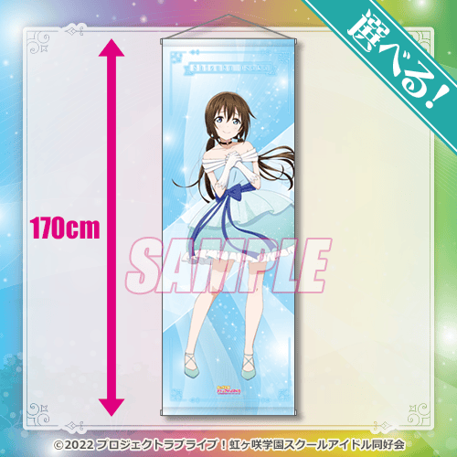 ラブライブ！虹ヶ咲学園スクールアイドル同好会』オンラインくじ Ver