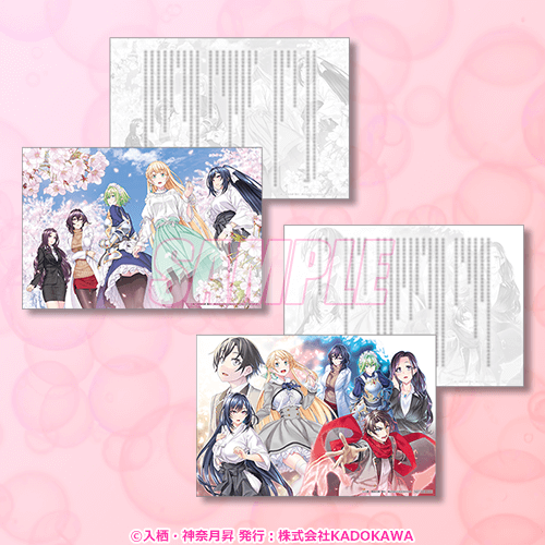 マジカル☆エクスプローラー』オンラインくじ | くじ引き堂