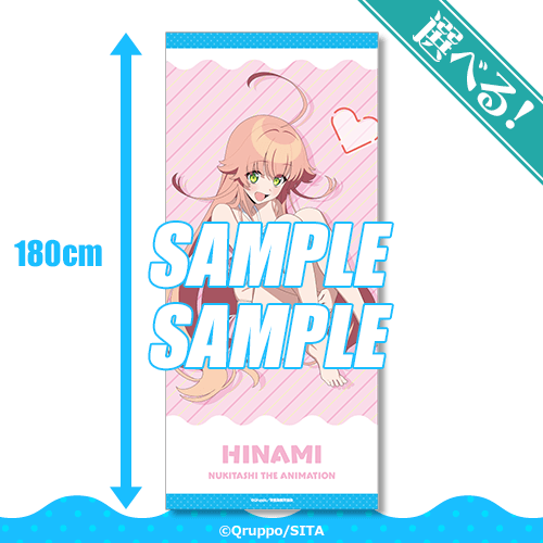 ぬきたし くじ引き堂 S賞 特大布ポスター 片桐奈々瀬 ぬきたし