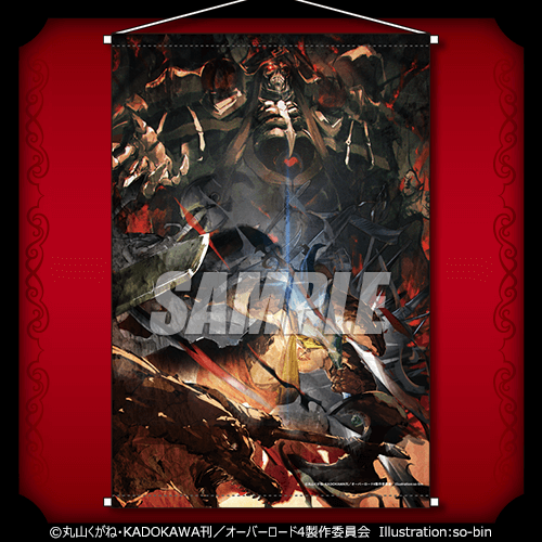 オーバーロードIV オンラインくじ ver.2 | くじ引き堂