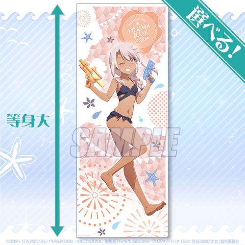 劇場版「Fate/kaleid liner プリズマ☆イリヤ Licht 名前の無い少女