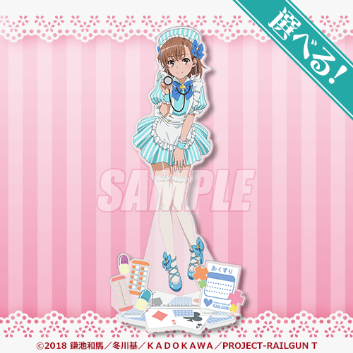 とある科学の超電磁砲T」御坂美琴 Birthdayくじ 2025 | くじ引き堂