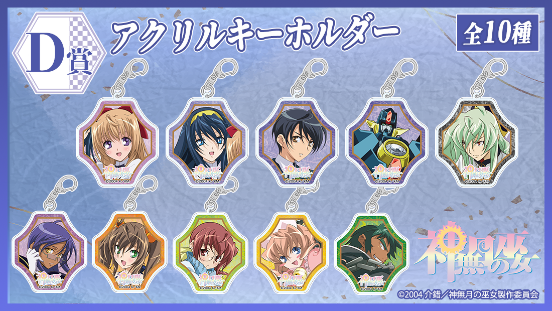 神無月の巫女 みどくじ | みどくじNET