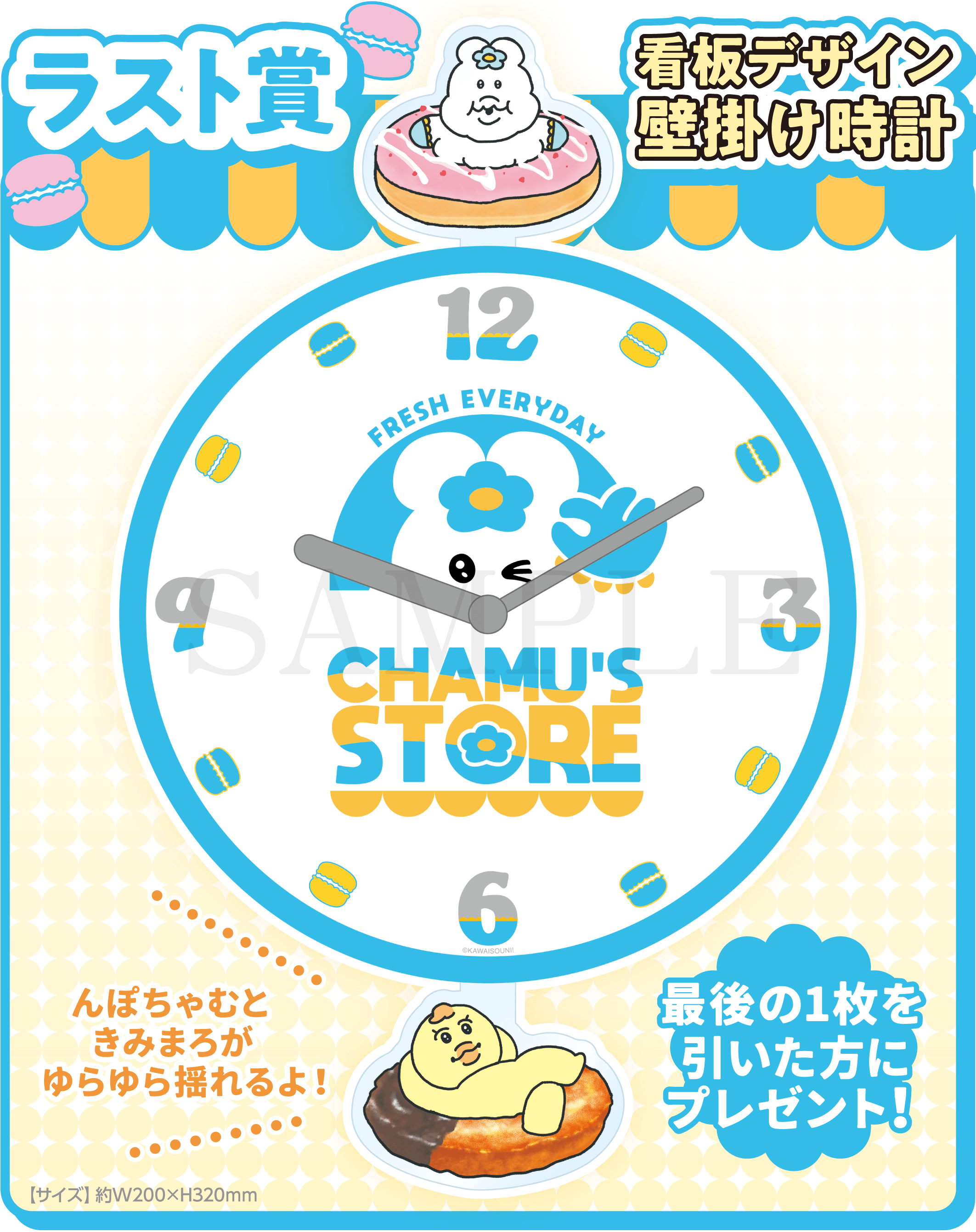 んぽちゃむ エンタメくじ | くじストリート