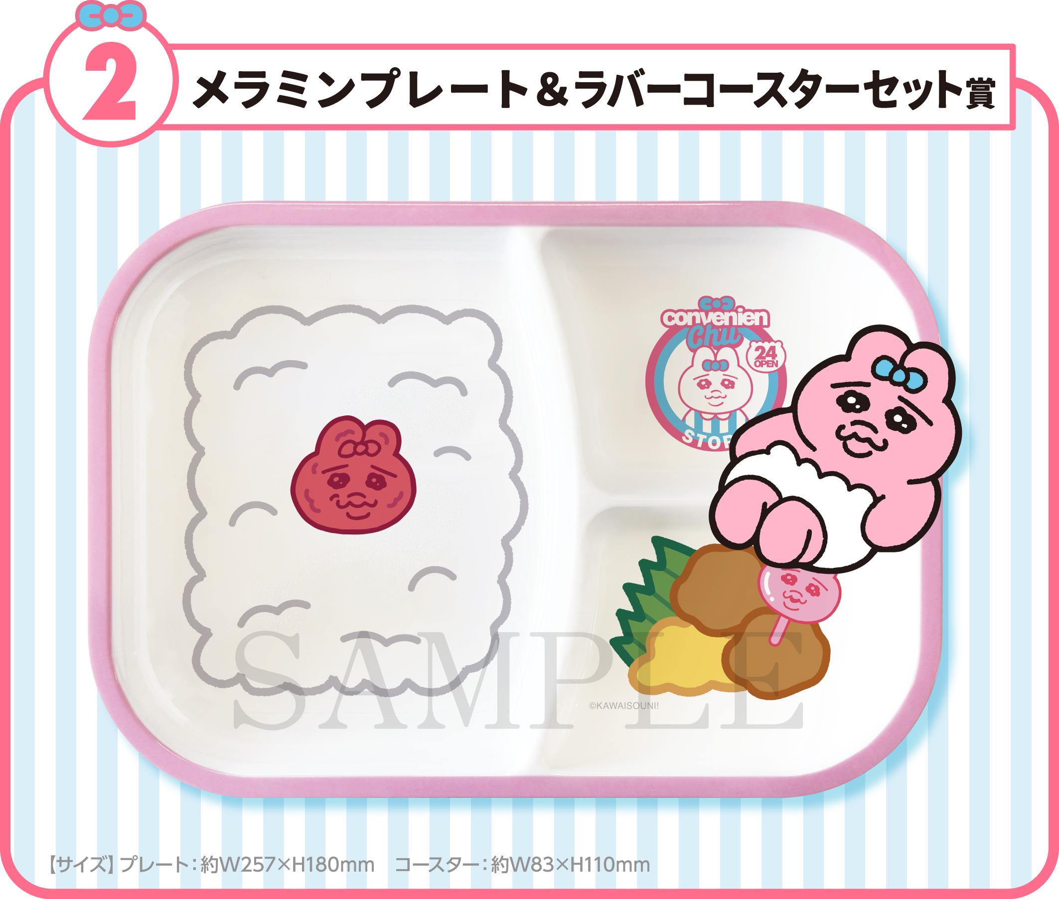 おぱんちゅうさぎエンタメくじ | くじストリート