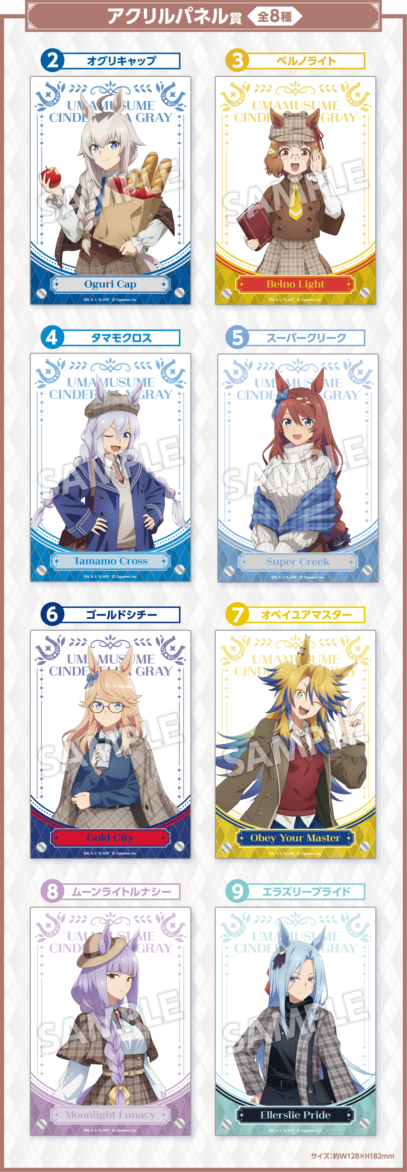 アニメ『ウマ娘 シンデレラグレイ』エンタメくじ | くじストリート