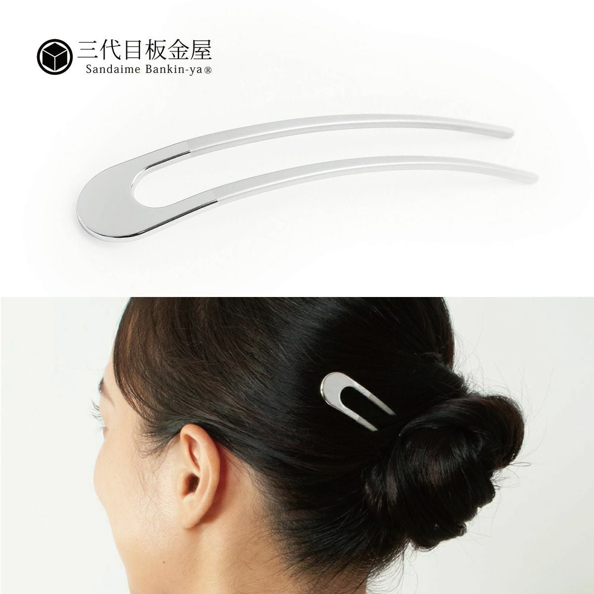 三代目板金屋】かんざし/Canon silver｜着物屋くるり 公式通販サイト