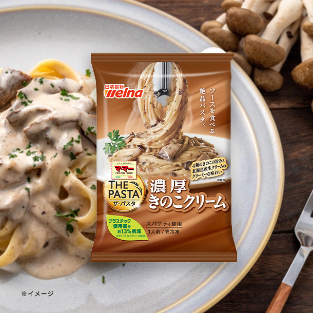 マ・マー「THE PASTA 濃厚きのこクリーム」265gのお得通販｜Kuradashi