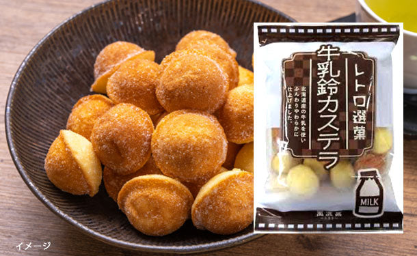 風流菓「レトロ選菓 牛乳鈴カステラ」70gのお得通販｜Kuradashi