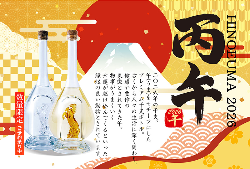八鹿 干支ボトル 2026 丙午日本酒＆本格焼酎セット 500ml×2本 ｜銘酒館倉松