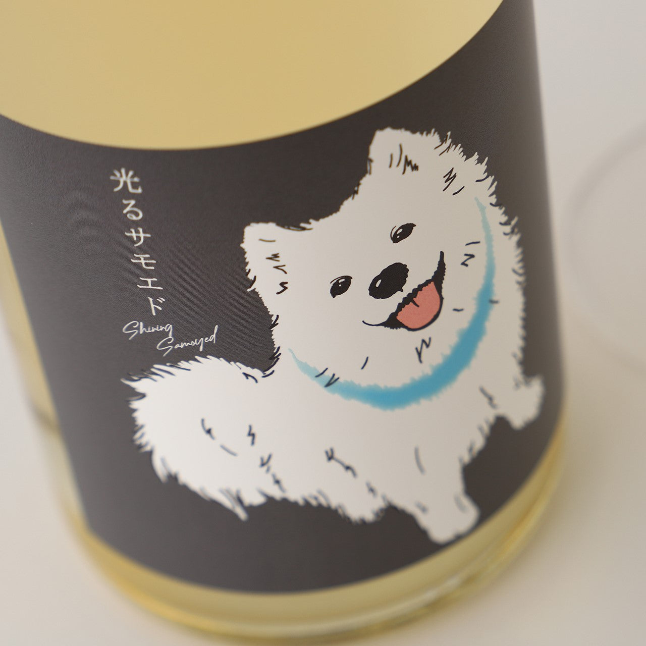 光るサモエド | 山梨県のワイン | クラフト酒・日本酒の通販ならKURAND