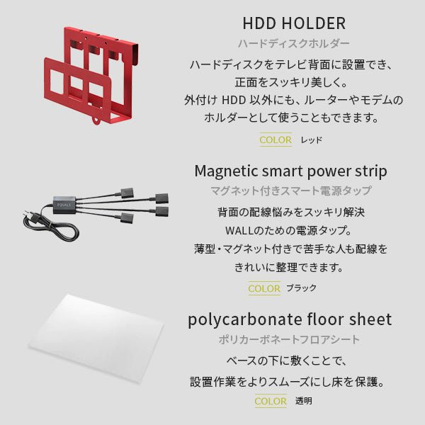 当店限定セット-第1弾- WALL V3 LOW TYPE＋オプション7点セット