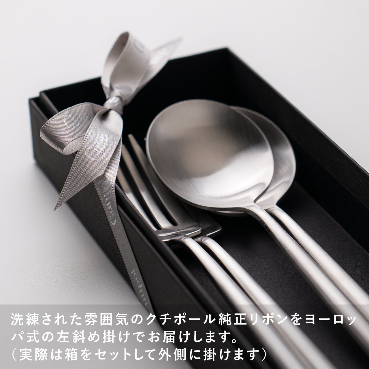 クチポール MOON/ムーン ディナー 4本 ギフトセット マットシルバー 黒