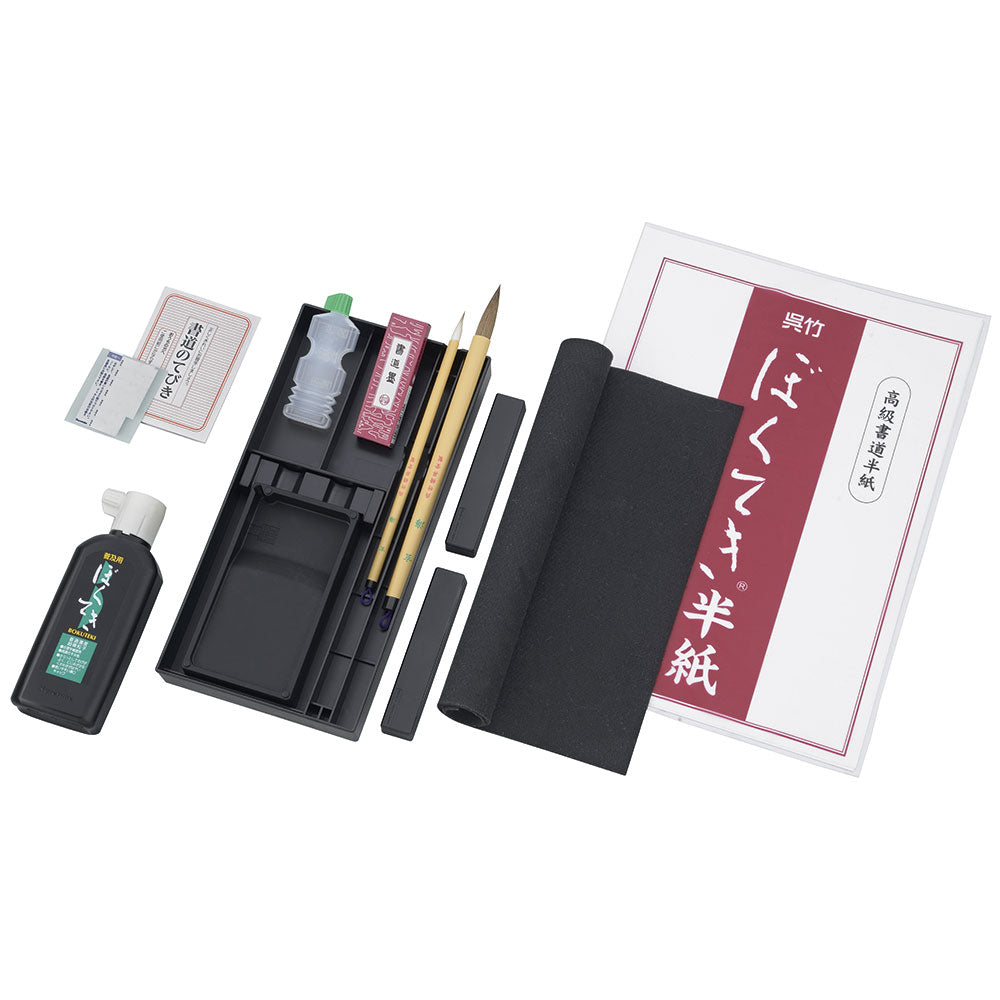 書道セットGA-504S 黒 (GA504-14)