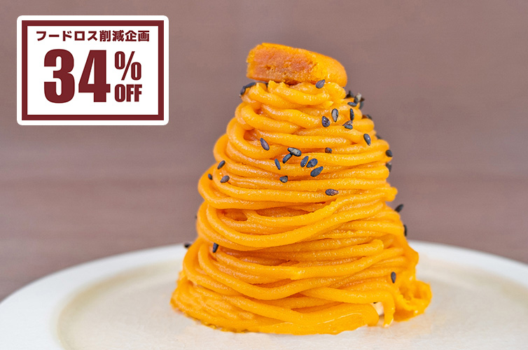 34％OFF】スイートポテトプルミエminiあか(5個)【冷凍】 | 四万十