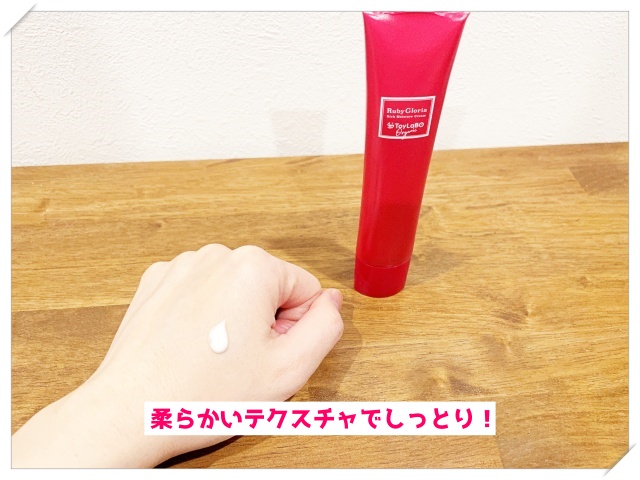 効果なし？】ToyLaBO（トイラボ）リッチモイスチュアクリームの口コミ