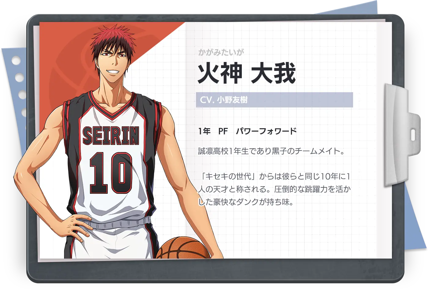 黒子のバスケ Street Rivals（黒バスSR）」ゲーム公式サイト