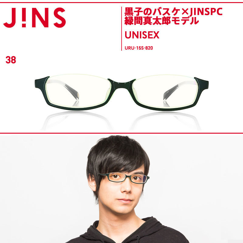 黒子のバスケ＞緑間真太郎のJINコラボメガネの予約はコチラ！: 黒バス