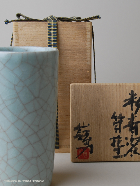 岡部嶺男 粉青瓷筒花生 | 銀座 黒田陶苑