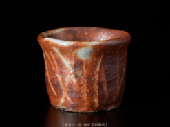 北大路魯山人 | 銀座 黒田陶苑