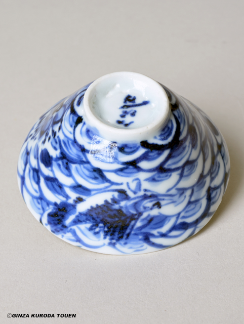 北大路魯山人 染付浪に魚杯 | 銀座 黒田陶苑