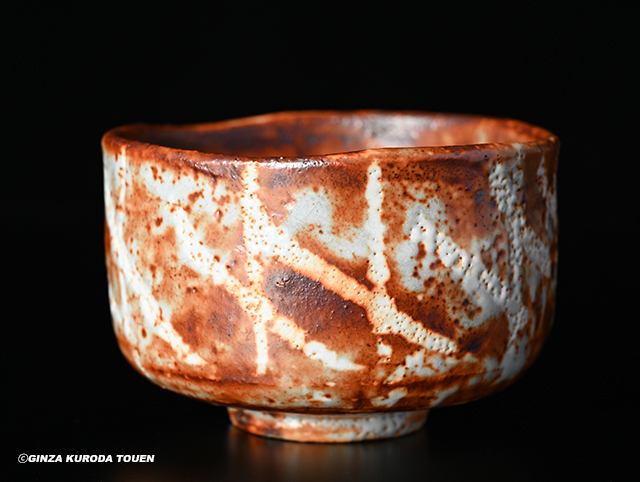 北大路魯山人 志野茶碗 | 銀座 黒田陶苑