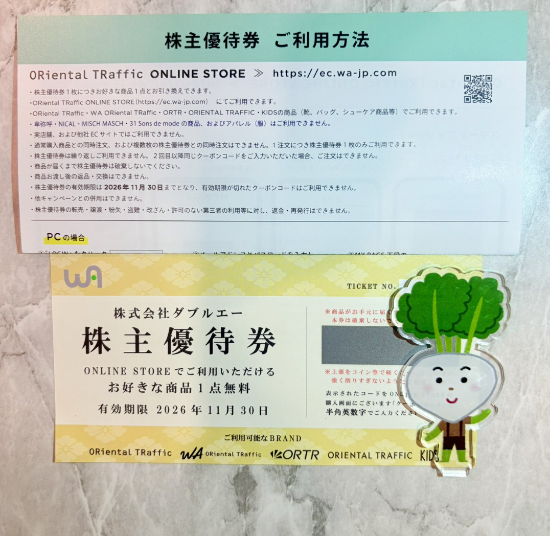 ダブルエー (7683) ｜ 株主優待＆優待クロス ｜ お好きな靴・お好きな