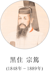 歴代教主 | 黒住教