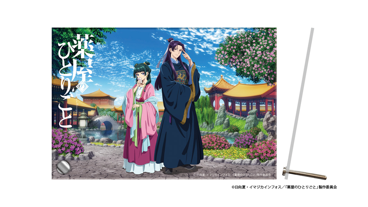 Goods｜アニメ「薬屋のひとりごと」公式サイト