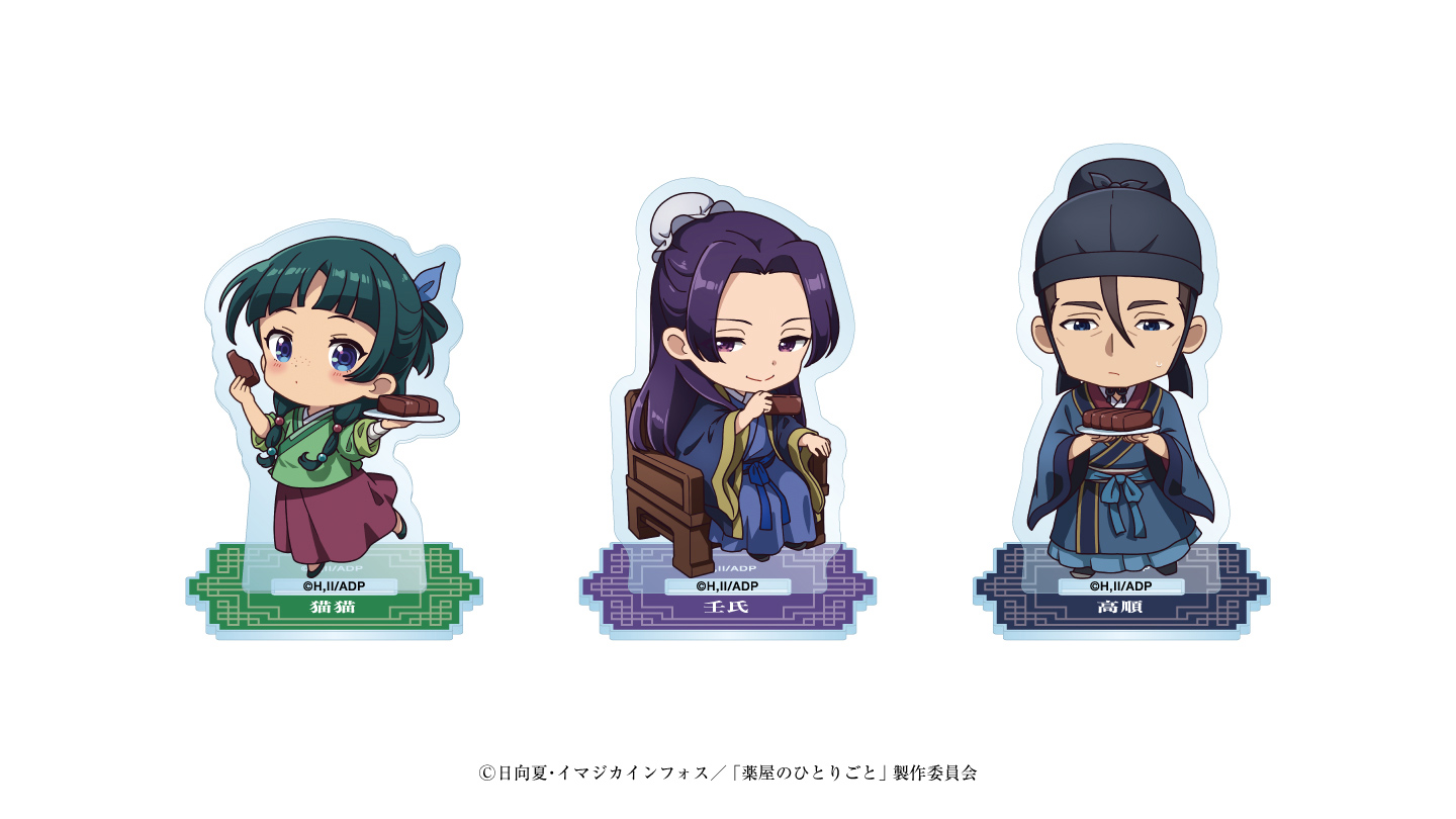 Goods｜アニメ「薬屋のひとりごと」公式サイト