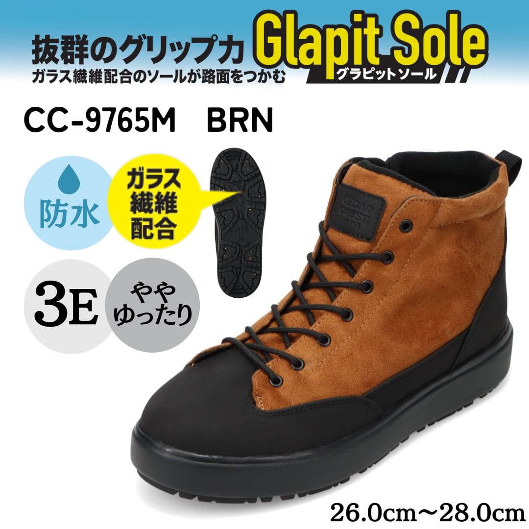 CEDAR CREST セダークレスト 防水ウィンターブーツ ブラウン メンズ