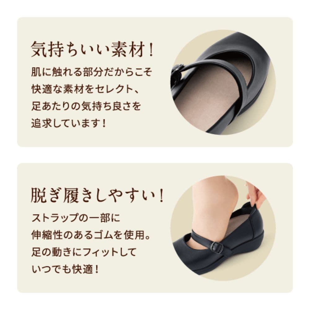 fuwaraku フワラク ゆったり幅広 4E 防水 ストラップウェッジパンプス