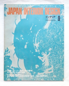 スーパースタジオ特集 | kuwano trading