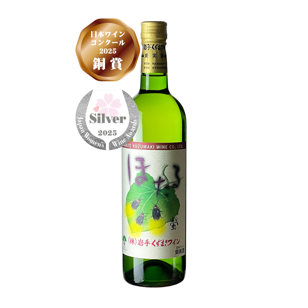 サクラアワード | 岩手くずまきワイン
