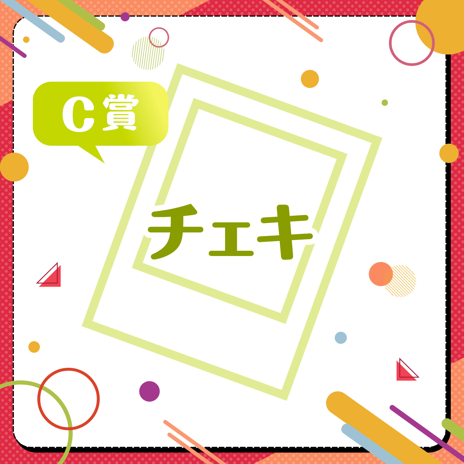 y*n様 BsGravity FINAL LIVE サイン入りチェキ 381 S y*n様 BsGravity