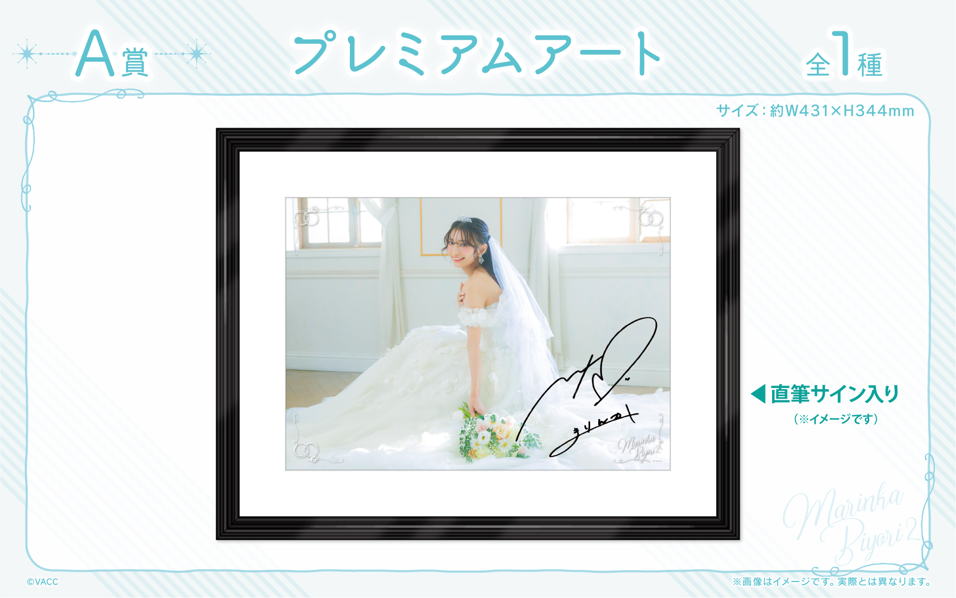 Voice Actor Card Collection VOL.15 「まりんか日和」くじロード|くじ